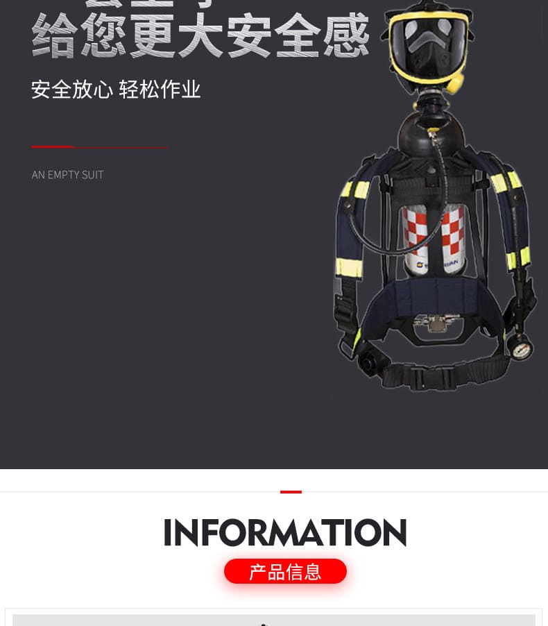 霍尼韦尔（Honeywell） SCBA805 T8000 标准呼吸器 （6.8L LUXFER 气瓶、PANO 面罩）